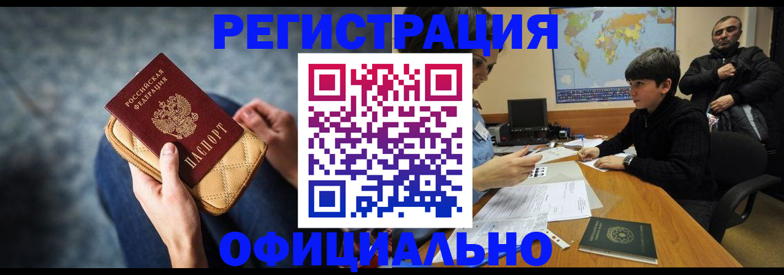 временная регистрация адрес в Зарайске