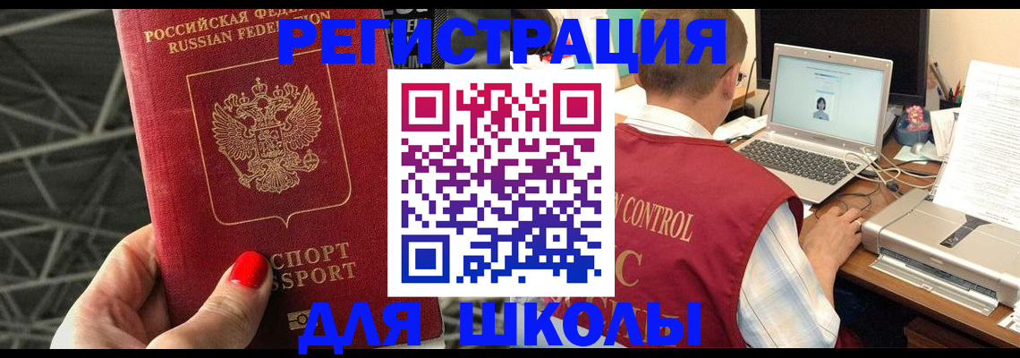 где прописаться в Зарайске