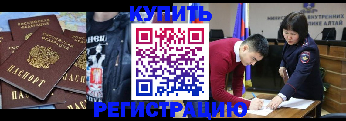 прописка штамп в Зарайске