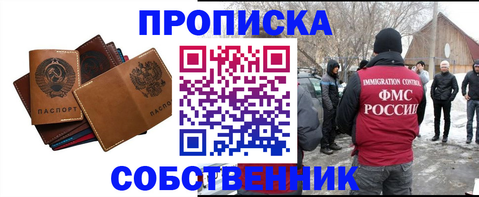 прописка паспорт в Зарайске