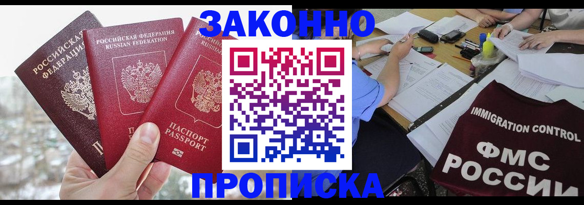 временная регистрация поиск в Зарайске