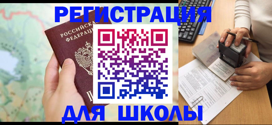 временная регистрация для всех в Зарайске