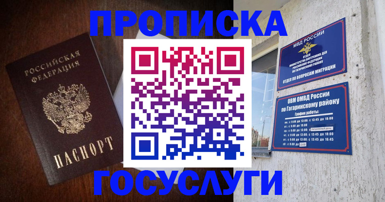 пропишу в квартире в Зарайске
