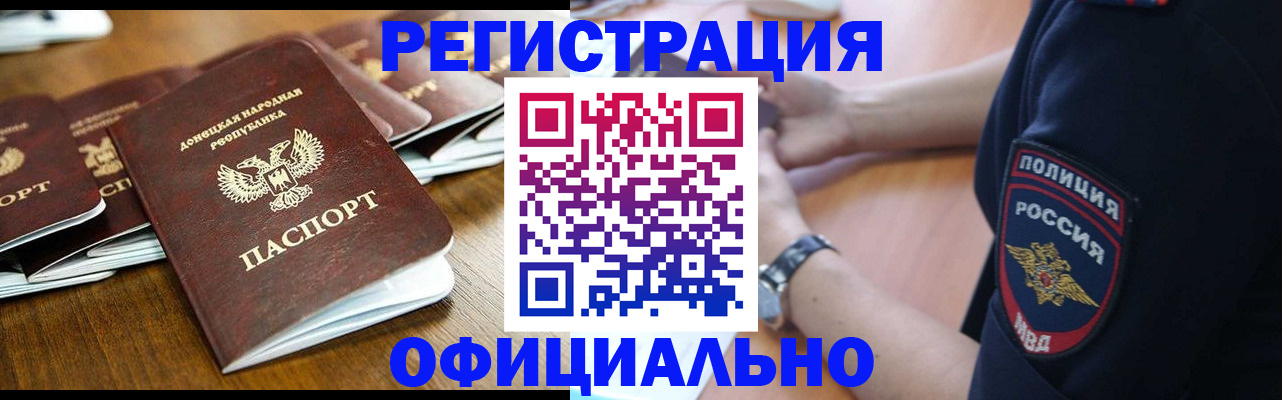 прописка паспорт в Зарайске