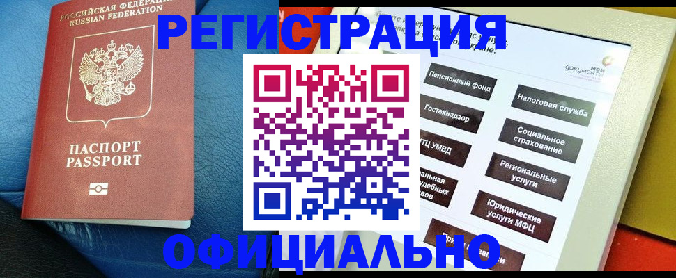 прописка для школы в Зарайске